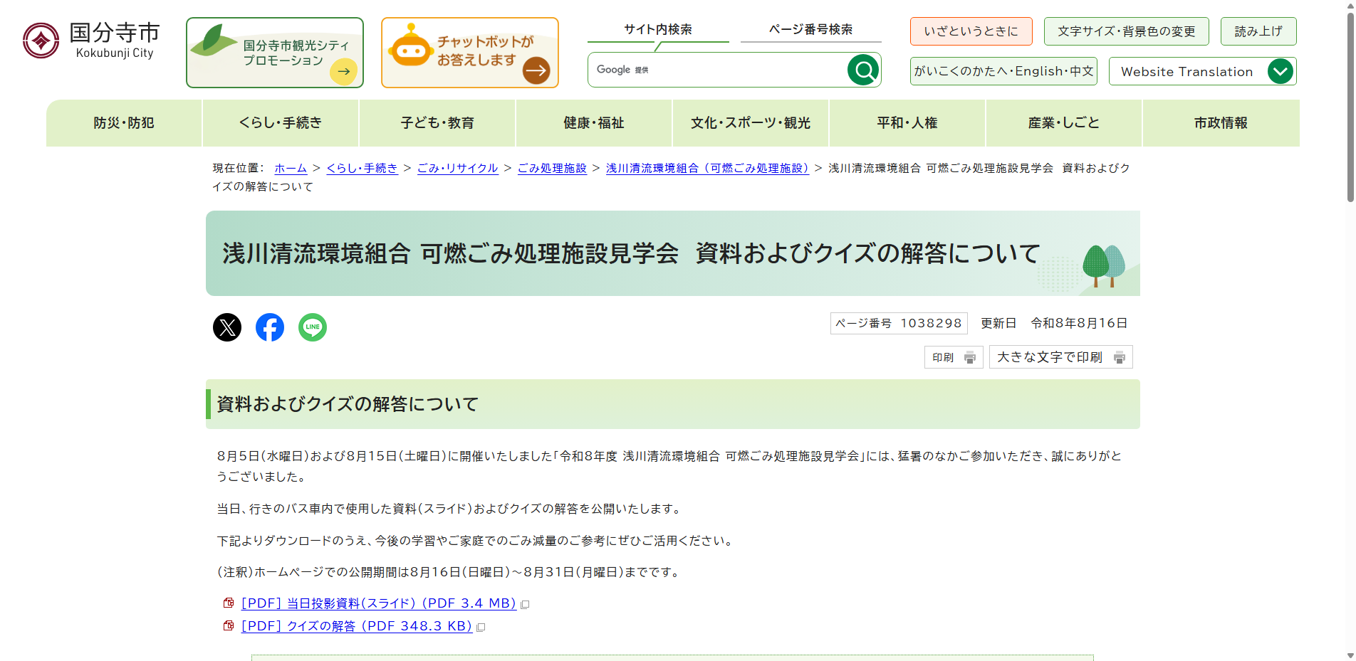 20260826_41.txt