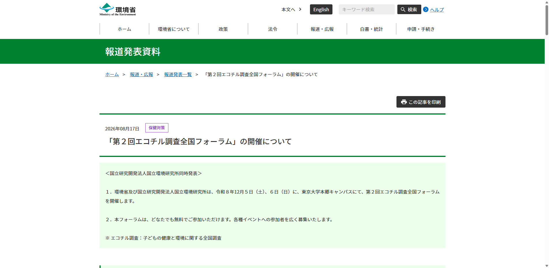 20260826_45.txt