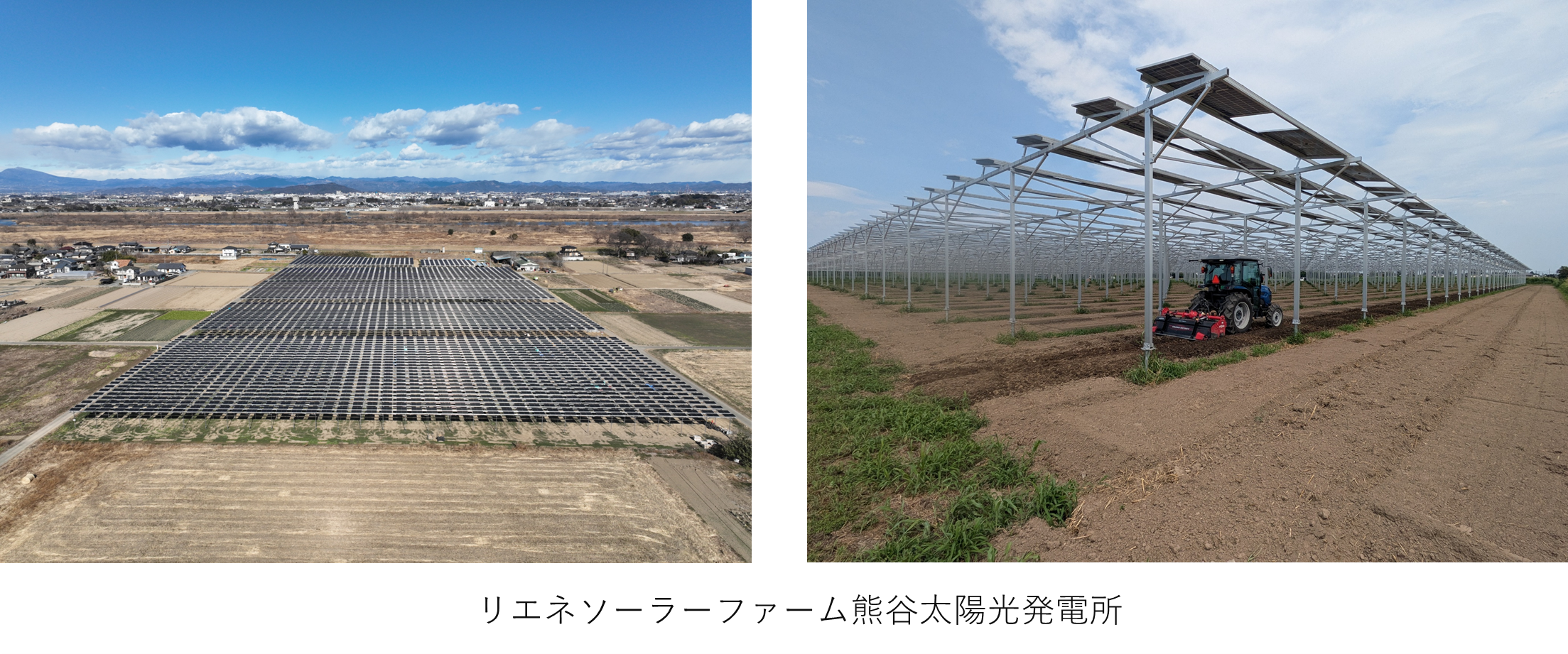  リエネソーラーファーム熊谷太陽光発電所_東急不動産と埼玉福興、　熊谷市に営農型太陽光発電所を竣工　麦圃場では国内最大規模　