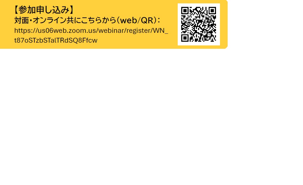 申し込みはこちらから_　核融合科学研究所、産学官コンソーシアム　「AI×フュージョンサイエンスヒルズ」準備会第１回ミーティングを開催　