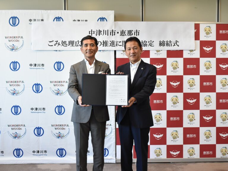定締結式の様子_　中津川市と恵那市、　ごみ処理の広域化で協定締結　