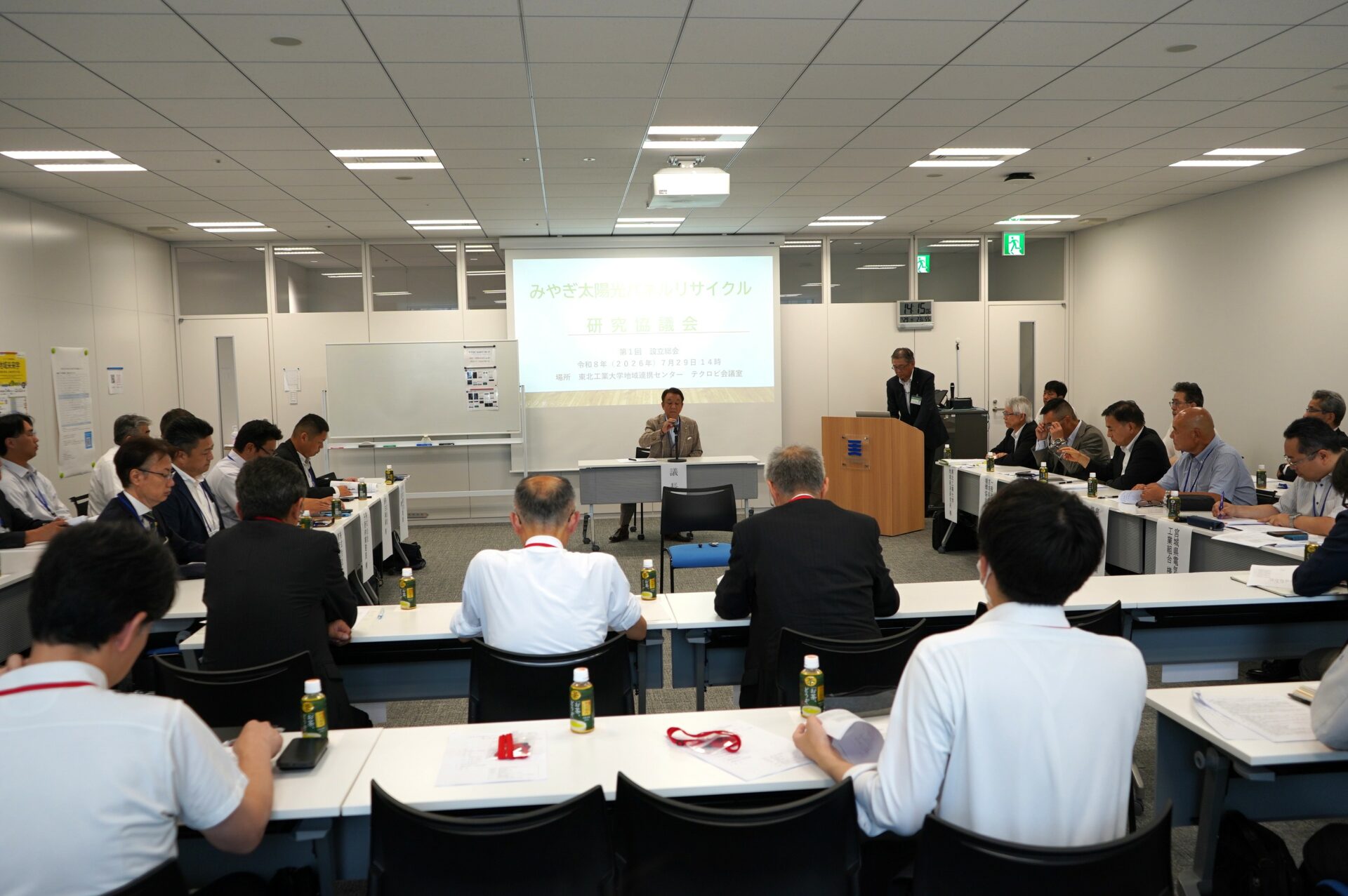 設立総会の様子（宮城衛生環境公社HPより）_　「みやぎ太陽光パネルリサイクル研究協議会」が設立総会を開催　設立メンバーは産学官10団体