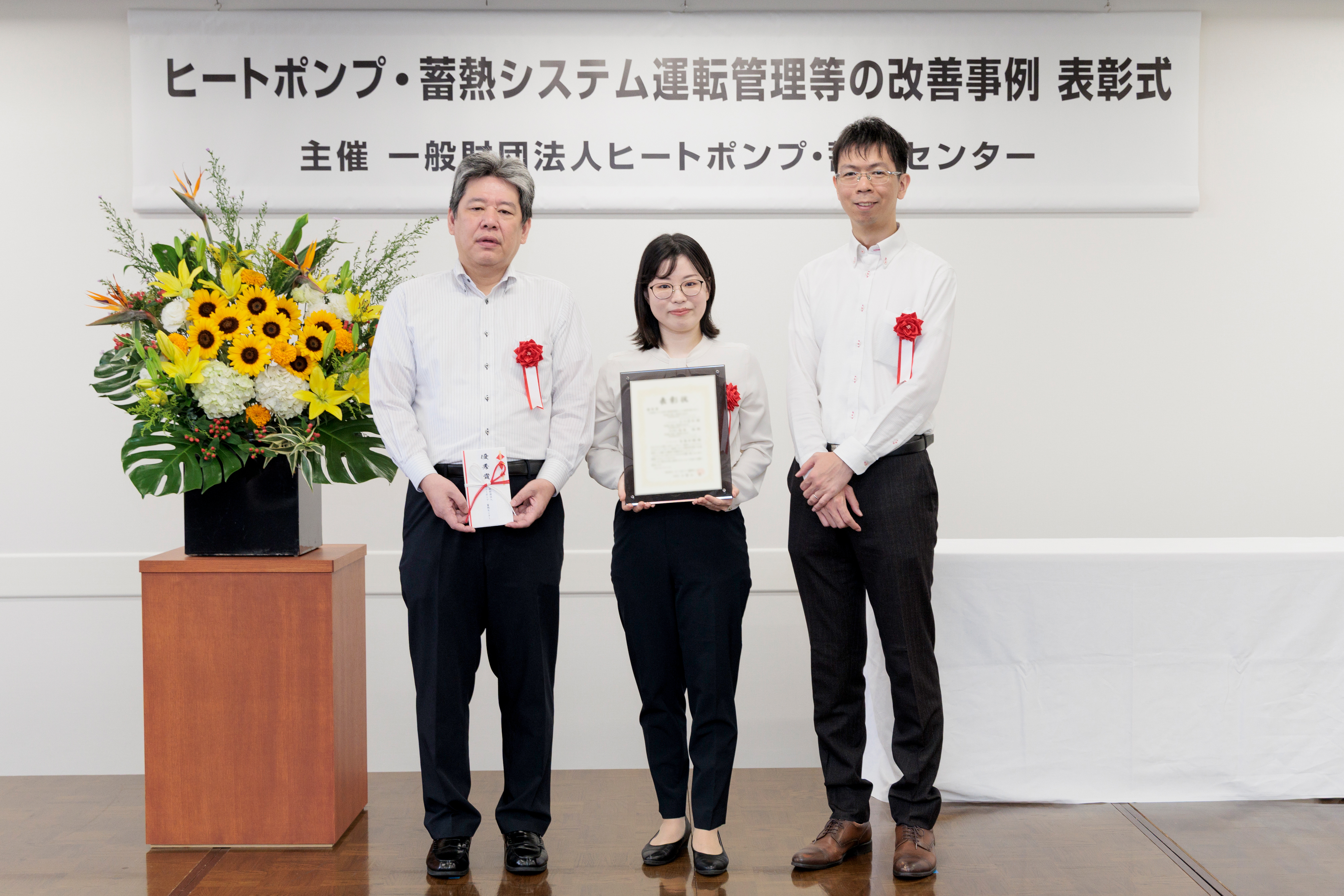授与式の様子_新菱冷熱工業、ヒートポンプ・蓄熱システム改善事例で「優秀賞」受賞