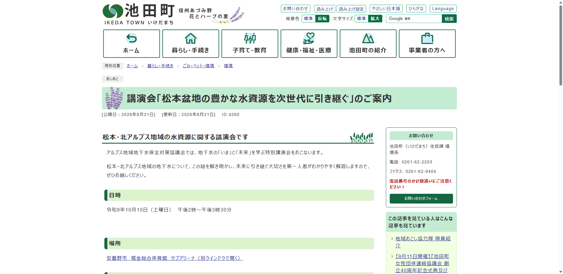 20260827_65.txt