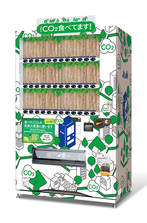 CO2を食べる自販機_　大林組、福島・中間貯蔵施設工事に自販機回収のＣＯ２吸収材を活用　アサヒ飲料との連携で適用が実現