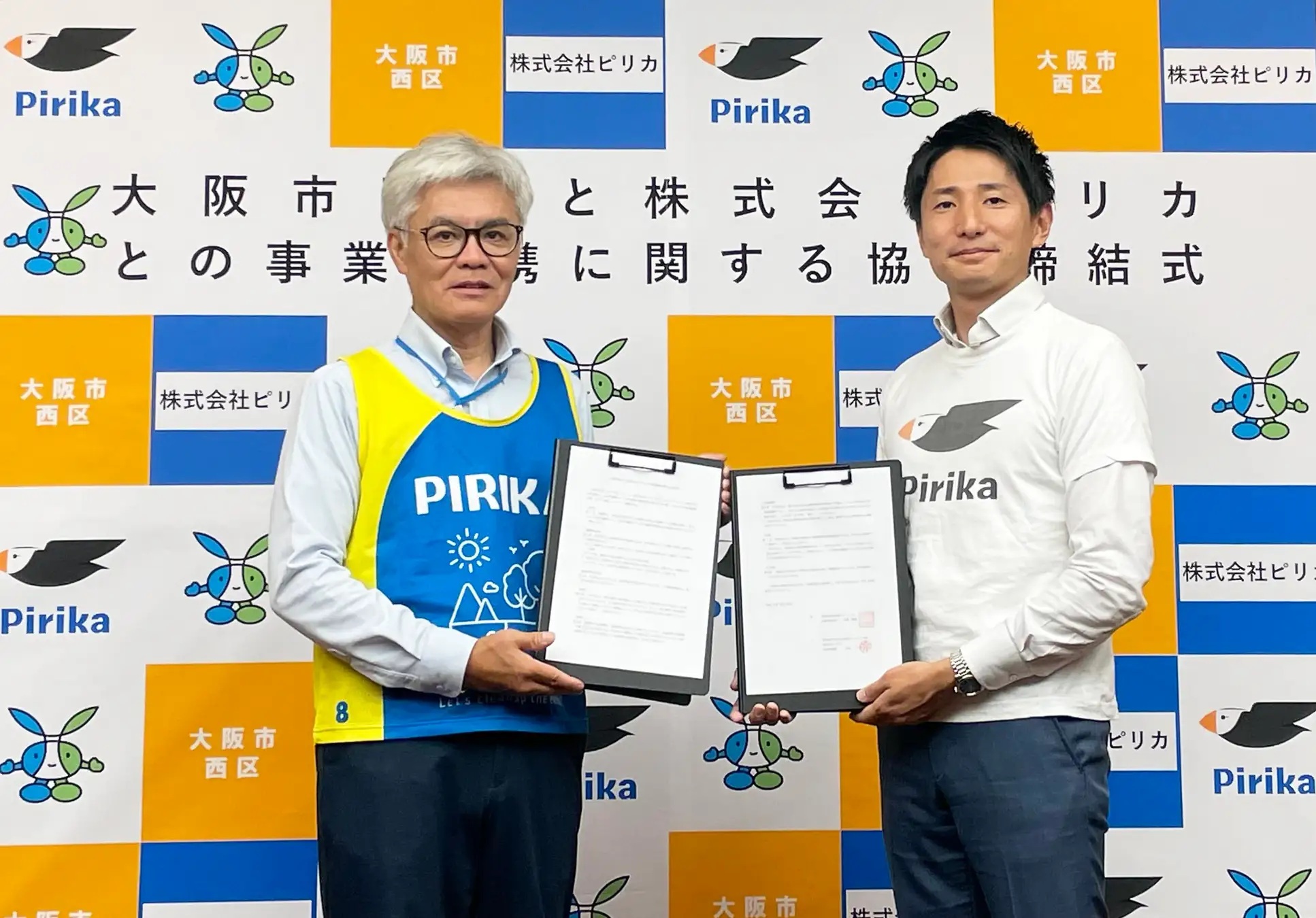 協定締結式の様子。花澤隆博西区長（左）とピリカの村越隆之取締役