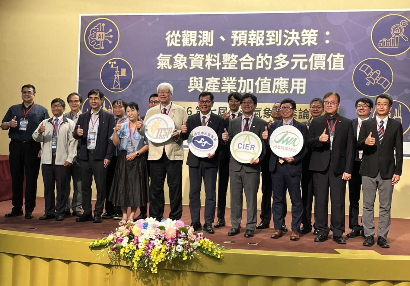 フォーラムの様子_日本気象協会、台湾気象産業フォーラムで基調講演　
