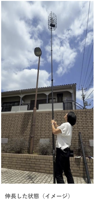 伸長した状態（イメージ）