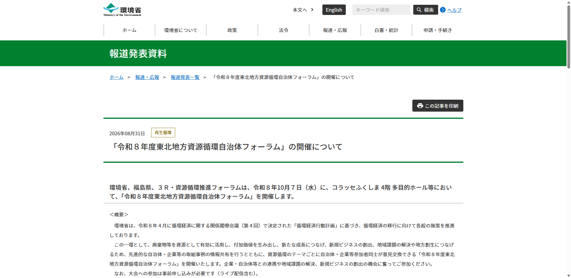 20260903_19253.txt
